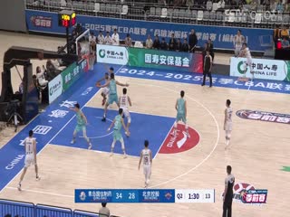 CBA季前赛 青岛国信水产VS北京控股 20241003