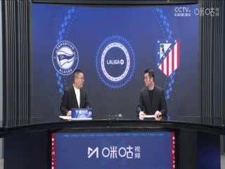 西甲联赛 阿拉维斯VS马德里竞技 20250503